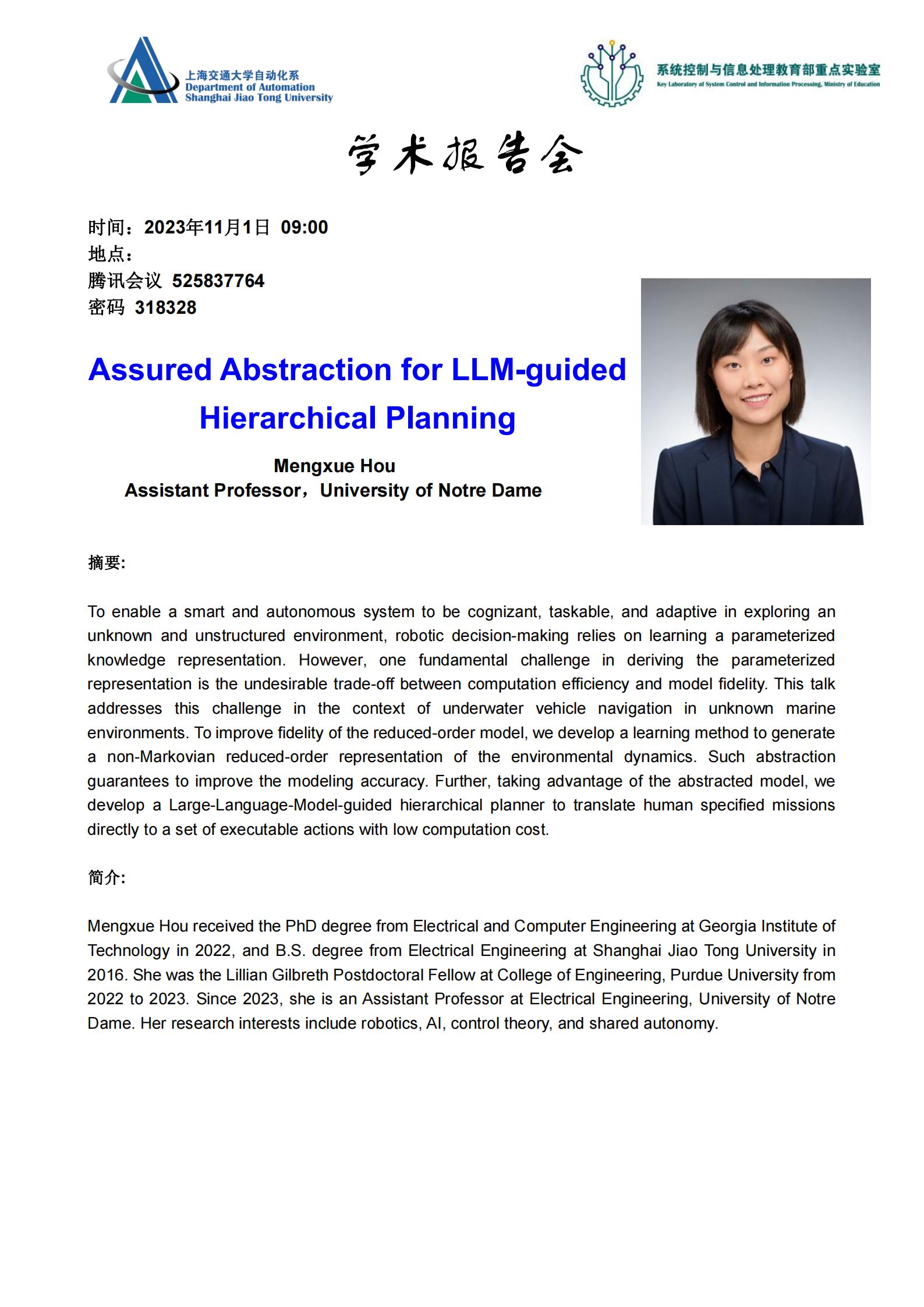 20231101-学术报告-Assured Abstraction for LLM-guided Hierarchical Planning_00.jpg